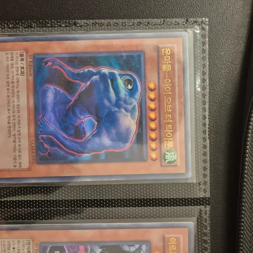 [BUNJANG] Phantasm - Eye of the Typhoon 1st Edition Monster Card / 운마물-아이 오브 더 타이푼 1st Edition 몬스터 카드