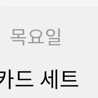 [BUNJANG] Geudamchulgeun Lenticular Set / 양도 괴담출근 렌티큘러 set