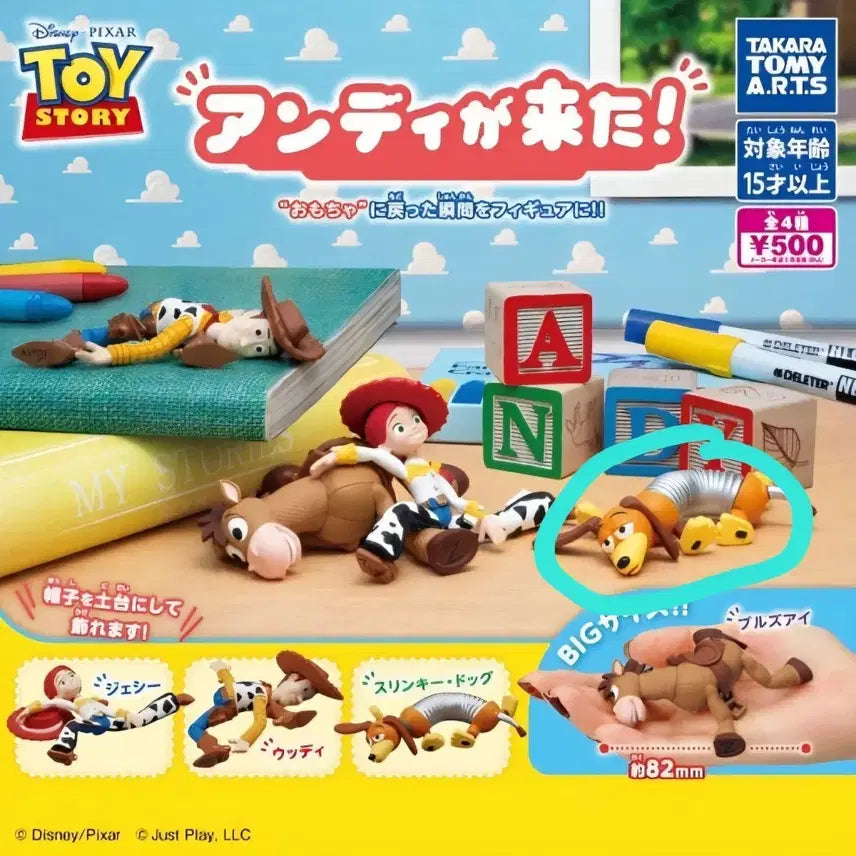 [BUNJANG] Toy Story Slinky Andy&