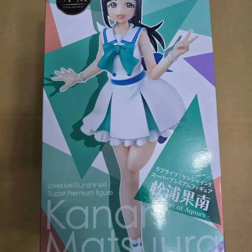 [BUNJANG] Love Live! Sunshine!! Kanan Matsuura Figure / 러브라이브 선샤인 마츠우라 카난 피규어