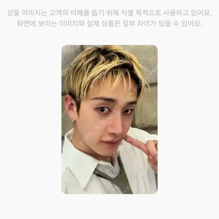 [BUNJANG] Stray Kids Bang Chan &