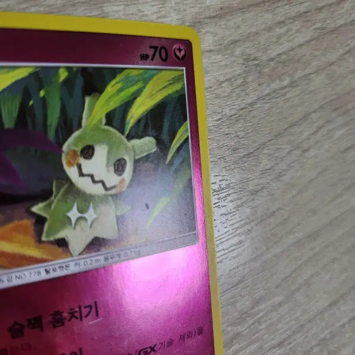 [BUNJANG] Pokemon Card 2019 Phantump 095/150 / 포켓몬카드 2019 따라큐 095/150 판매합니다