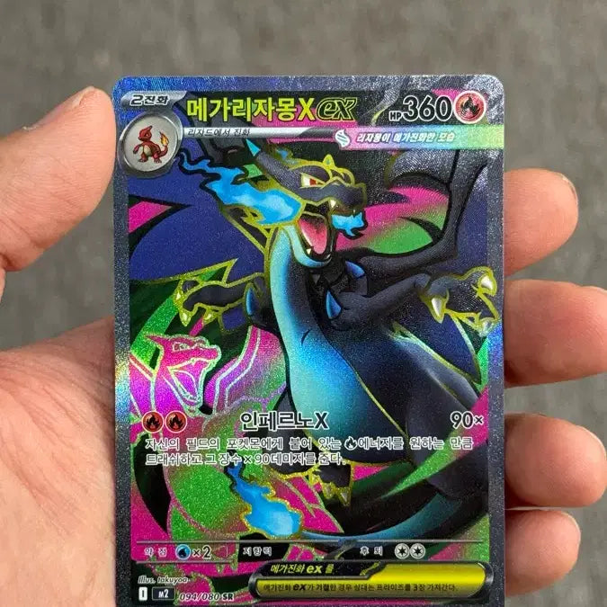 [BUNJANG] Pokemon Card Mega Charizard X SR / 포켓몬카드 메가리자몽X SR