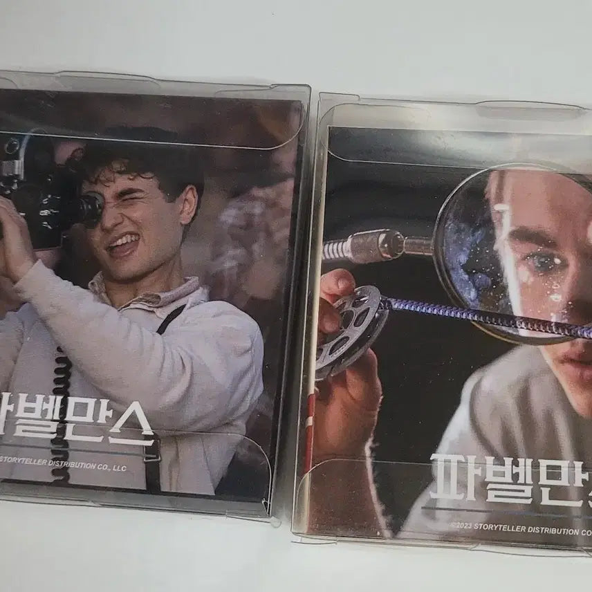 [BUNJANG] The Fabelmans Lucky Draw Keychain Bundle Set / 파벨만스 키링 2종 일괄