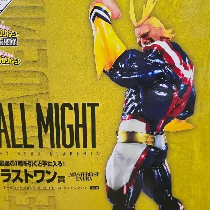 [BUNJANG] My Hero Academia Ichiban Kuji Begin The Hero All Might Last One Prize Figure (Sealed) / 미개봉,이중테잎) 나히아 제일복권 비긴 더 히어로 올마이트 라스트원