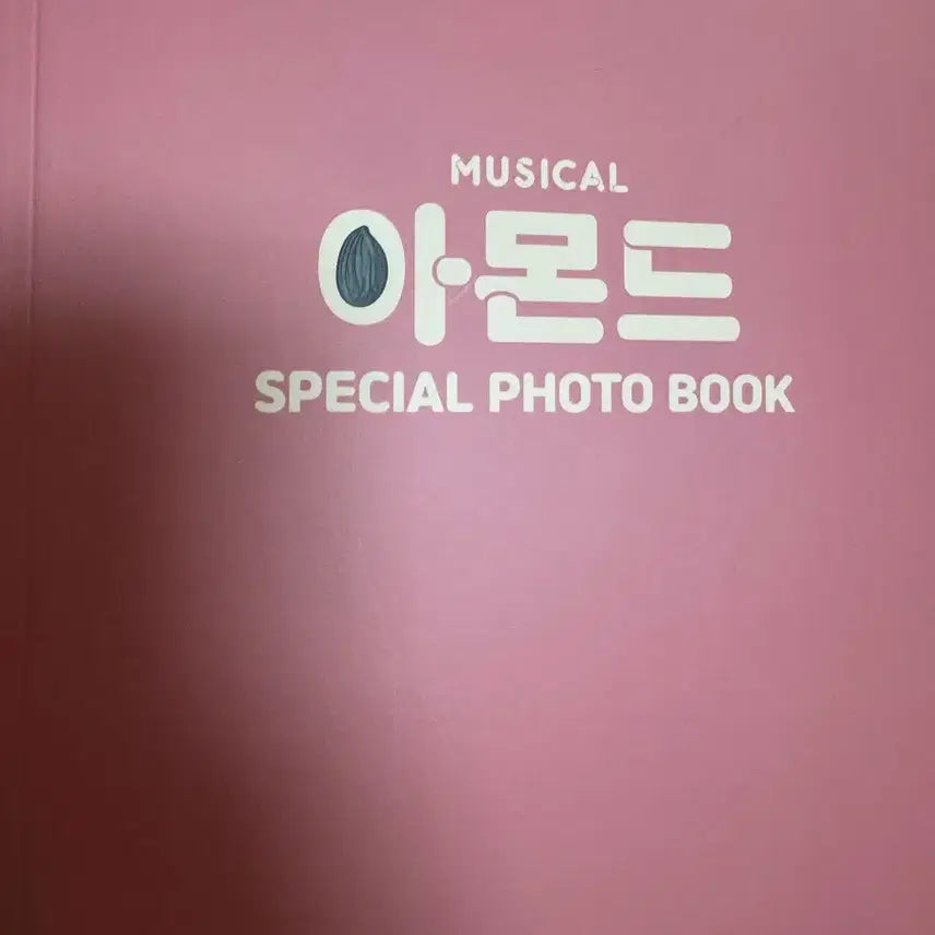 [BUNJANG] Musical Almond 2021 Re-watch Benefit Photobook / 2021 뮤지컬 아몬드 재관람 혜택 포토북