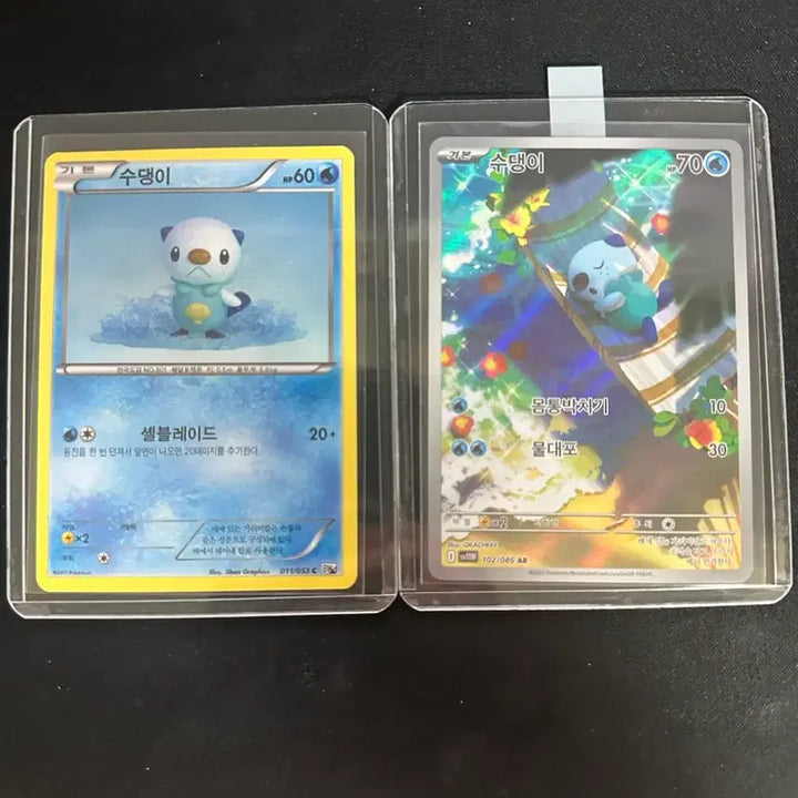 [BUNJANG] Pokemon Card Ancient BW Oshawott AR 2 Types Bundle Set / 포켓몬카드 고대bw수댕이 ar 2종 일괄
