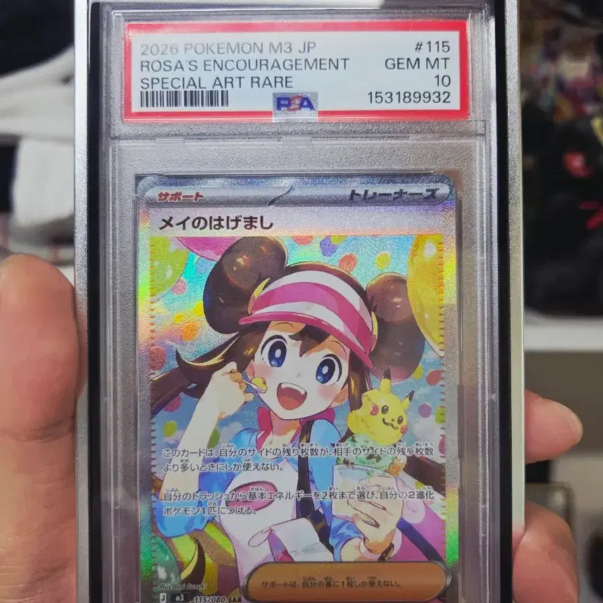 [BUNJANG] Pokemon Card Japanese 1st Edition "Mizuki&