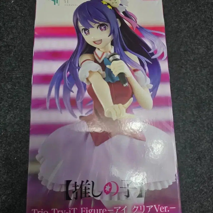 [BUNJANG] Oshi no Ko Hoshino Ai Figure / 최애의아이 호시노 아이 피규어