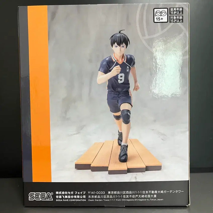 [BUNJANG] Haikyuu!! Kageyama Tobio Figure (Sealed) / 미개봉 하이큐 카게야마 피규어 카게야마 토비오 피규어 하이큐반프