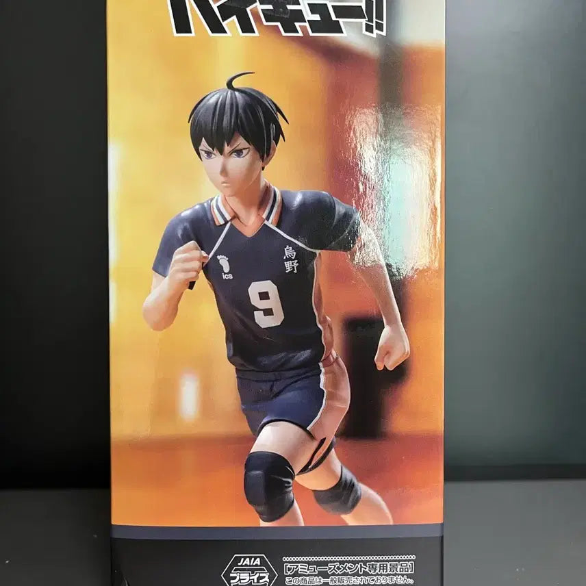 [BUNJANG] Haikyuu!! Kageyama Tobio Figure (Sealed) / 미개봉 하이큐 카게야마 피규어 카게야마 토비오 피규어 하이큐반프
