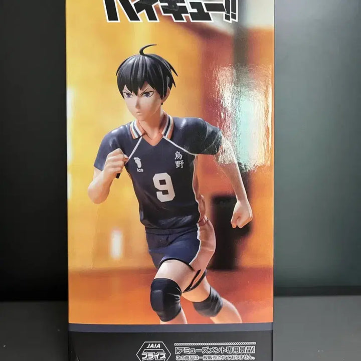 [BUNJANG] Haikyuu!! Kageyama Tobio Figure (Sealed) / 미개봉 하이큐 카게야마 피규어 카게야마 토비오 피규어 하이큐반프