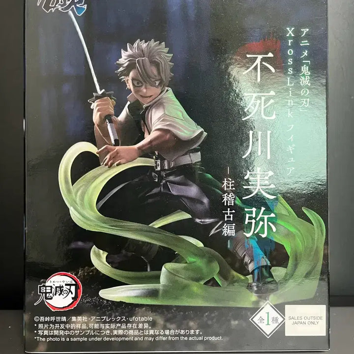 [BUNJANG] Demon Slayer Sanemi Shinazugawa EX-Rhoslink Figure (Sealed) / 미개봉 귀멸의칼날 사네미 피규어 사네미 엑스로스링크 피규어