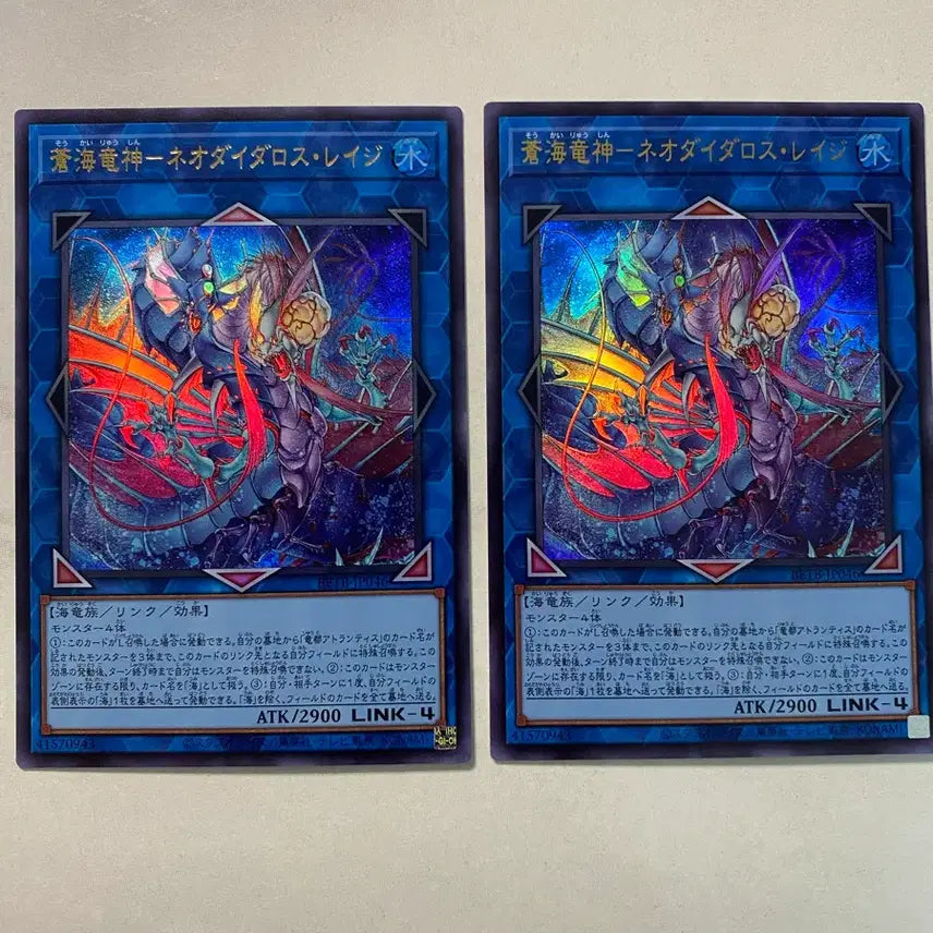[BUNJANG] Yu-Gi-Oh! Sea Dragon God - Neo Daedalus Rage / 일판 유희왕 창해룡신-네오다이달로스레이지