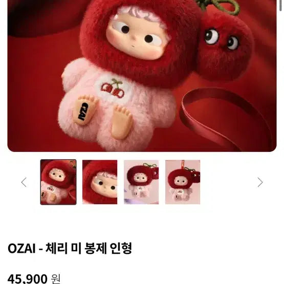 [BUNJANG] Haywon Ozai Cherry Me Keyring / 해이원 오즈아이 체리미 키링 판매합니다