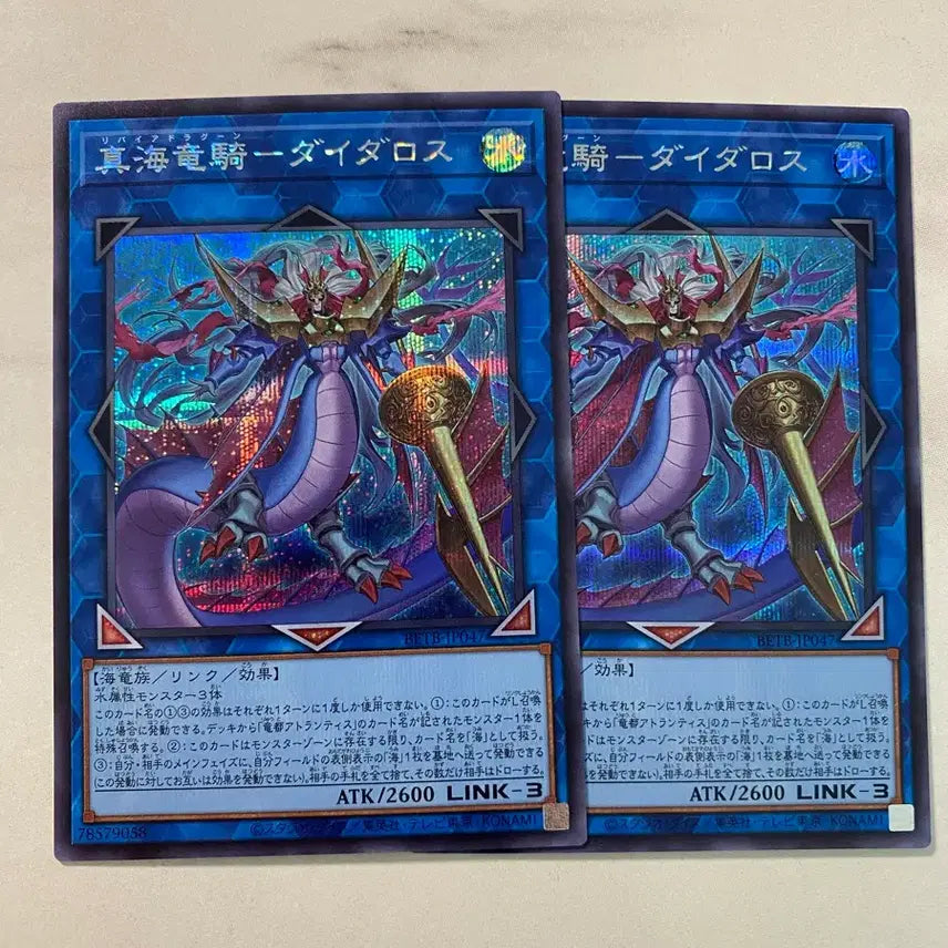 [BUNJANG] Yu-Gi-Oh! LEVIATHANDRA-DAEDALUS (BETB-JP047) / 알판 유희왕 리바이어드라군-다이달로스