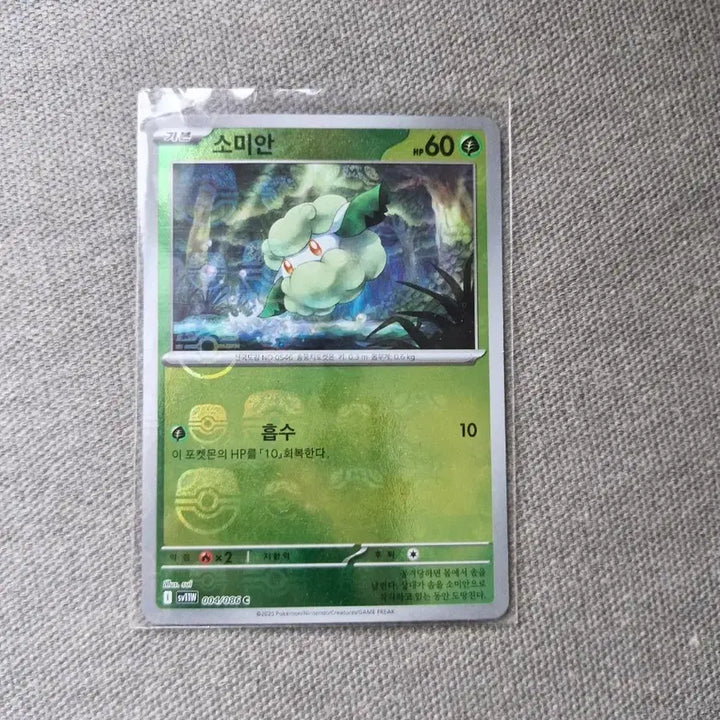 [BUNJANG] Somian Master Ball Holo Card / 소미안 마스터볼 홀로 카드