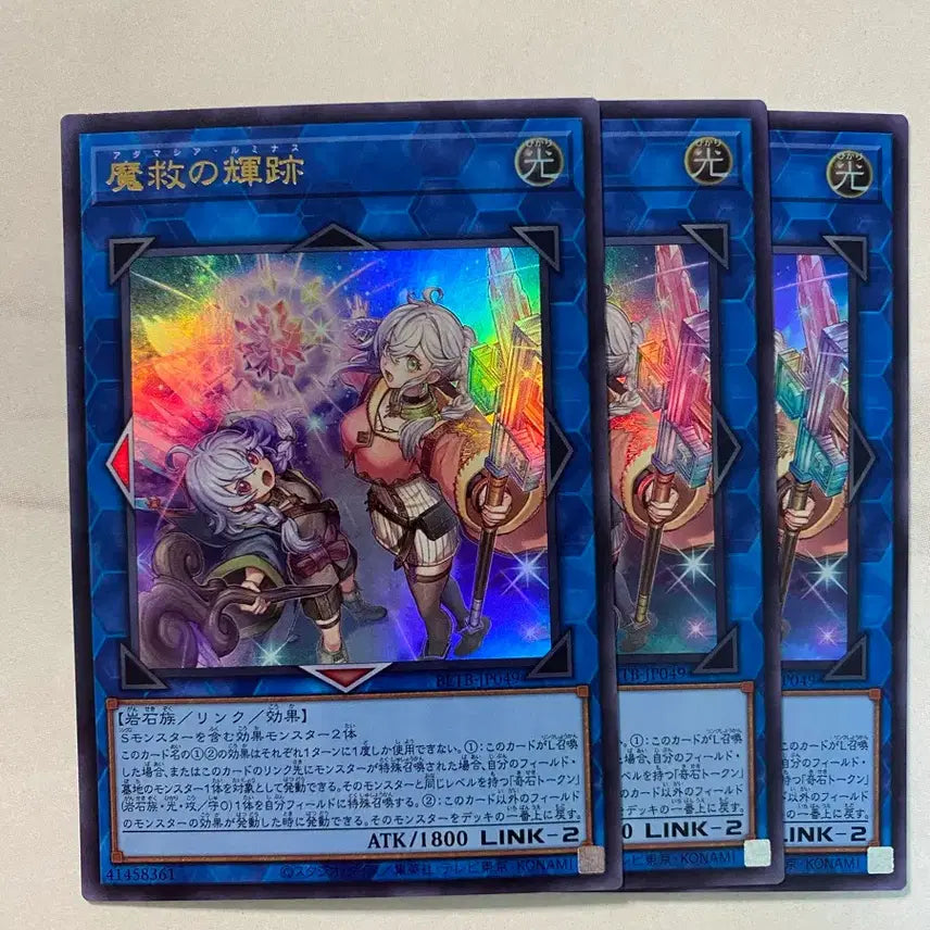 [BUNJANG] Yu-Gi-Oh! Adamancipator Runick [BETB-JP049] / 일판 유희왕 아다마시아루미나스