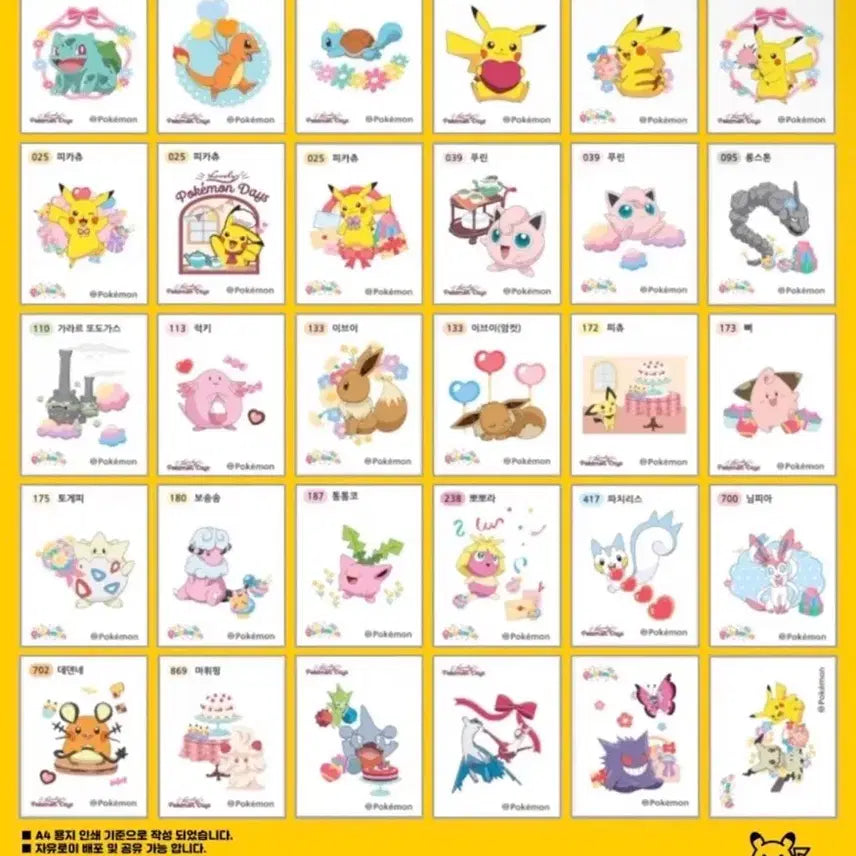 [BUNJANG] Pokemon Lovely Ddeubuseal Sealed Set / 포켓몬스터 러블리띠부씰 미개봉
