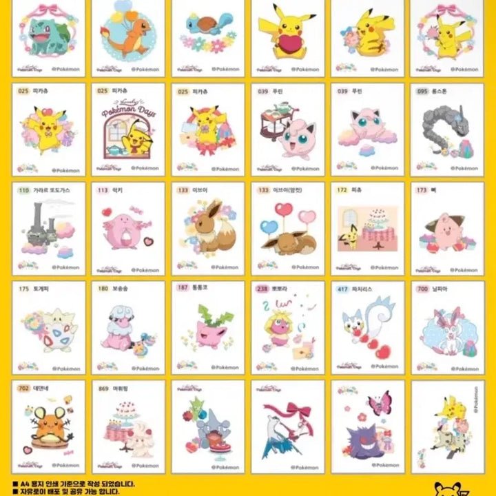 [BUNJANG] Pokemon Lovely Ddeubuseal Sealed Set / 포켓몬스터 러블리띠부씰 미개봉