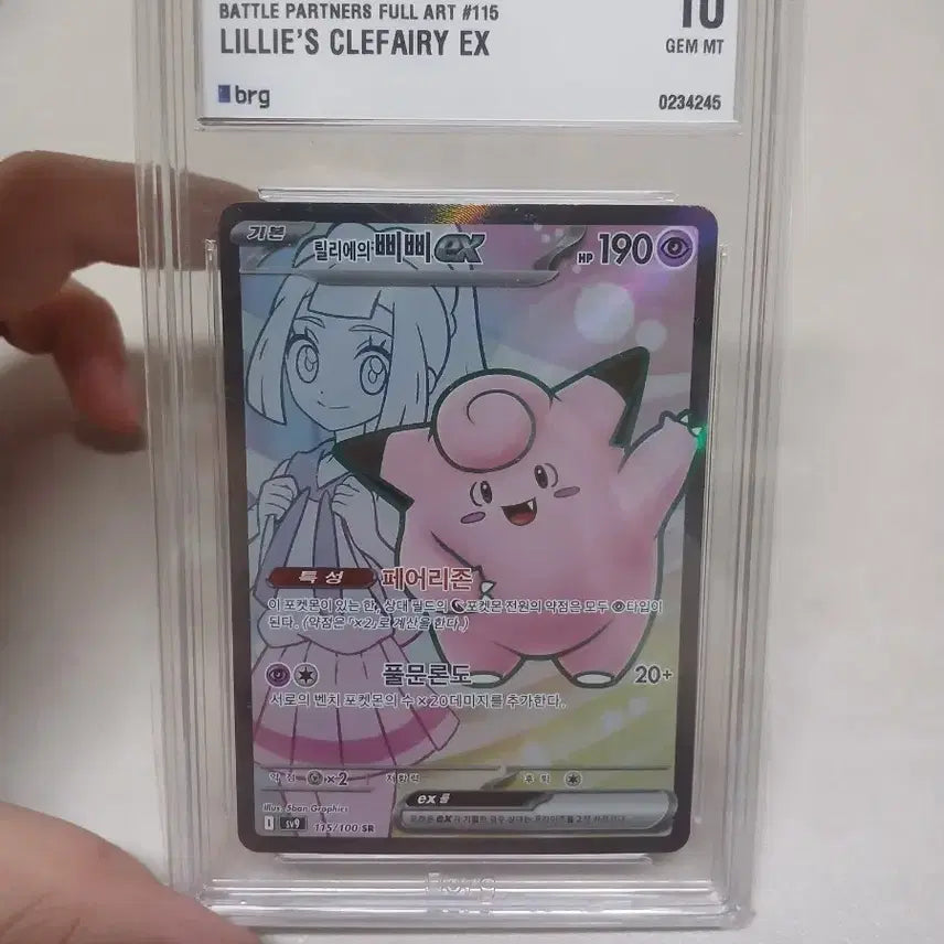[BUNJANG] Pokemon Card Rirrie&