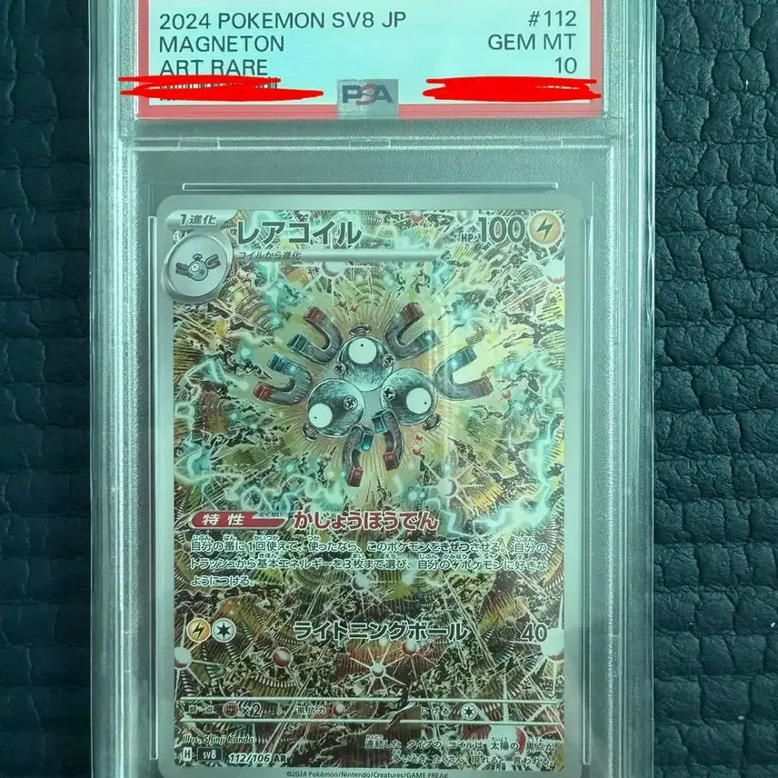 [BUNJANG] Pokemon Coil AR Japanese PSA 10 / 레어코일 AR 신지칸다 PSA10(일어판)