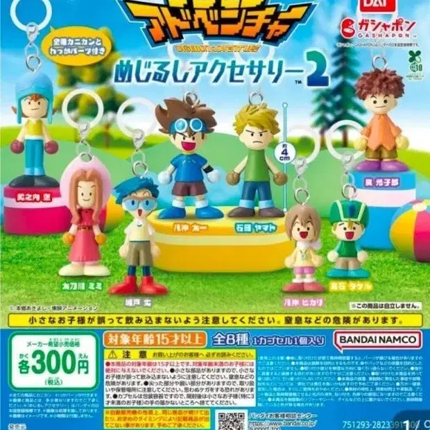 [BUNJANG] Digimon Woodblock Doll Full Set / 디지몬 메지루시 2탄 목각인형 풀세트