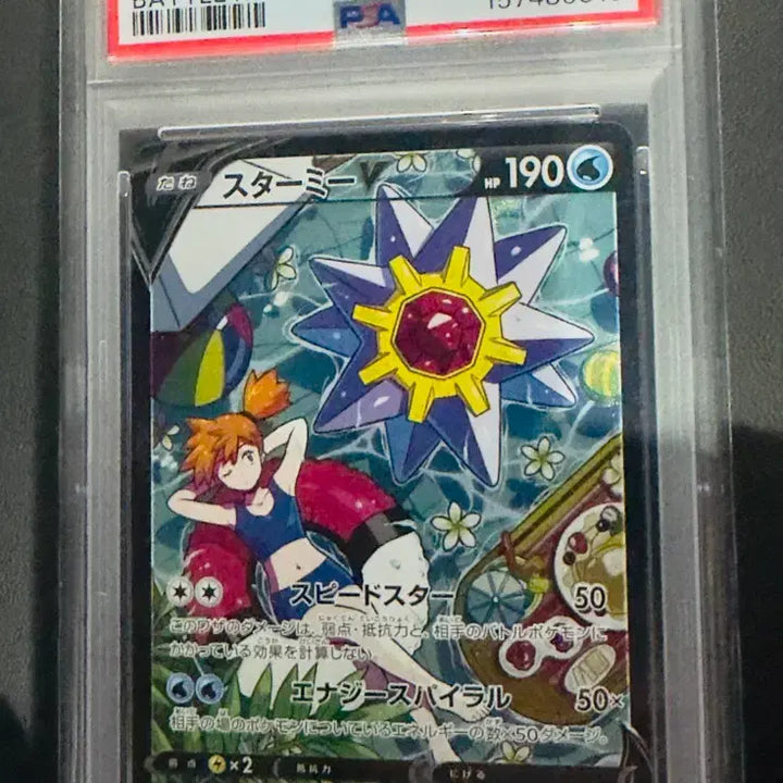 [BUNJANG] Pokemon Card Japanese Eevee &amp; Aqua Star PSA 10 Graded Card / 포켓몬카드 일판 이슬&amp;아쿠스타 PSA10 등급카드 팝니다