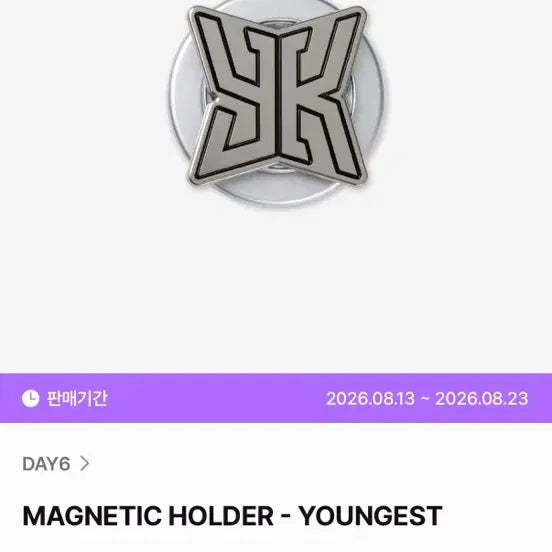 [BUNJANG] DAY6 Young K Youngest Magnetic Holder Grip Tok / 영케이 영기스트 그립톡 마그네틱 홀더 원가양도 (컨페티드려용)