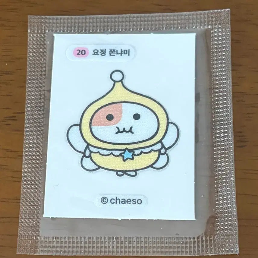 [BUNJANG] Jjonyami Fairy Jjonyami Sticker Set 20 / 쫀냐미 띠부씰 20 요정 쫀냐미