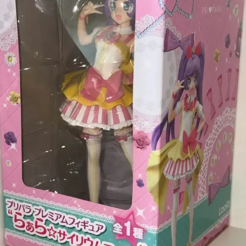 [BUNJANG] Pripara Lala Figure / 프리파라 라라 피규어