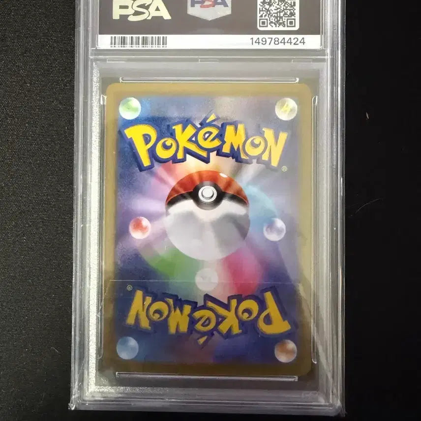 [BUNJANG] Shinjikanda Choomchoosae Sar PSA 10 / 신지칸다 춤추새 psa10