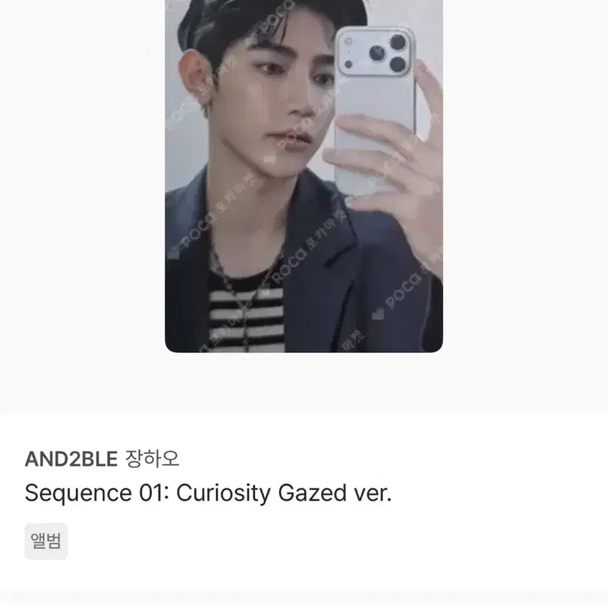 [BUNJANG] ZEROBASEONE Zhang Hao Sequence 01: Curiosity Gazed Photocard / Sequence 01: Curiosity Gazed ver 장하오 포카
