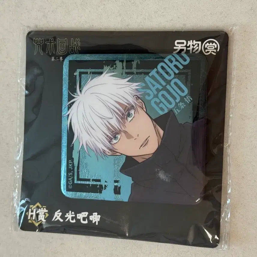 [BUNJANG] Jujutsu Kaisen Gojo Satoru Chinese Lottery H Prize Badge (Sealed) / (미개봉)주술회전 중국쿠지 H상 고죠 사토루 뱃지