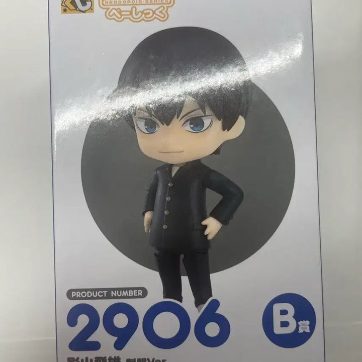 [BUNJANG] Good Smile Company Haikyuu!! Lottery B Prize Nendoroid Tobio Kageyama (School Uniform Ver.) - Sealed / 미개봉) 하이큐!! 굿스마 쿠지 B상 넨도로이드 카게야마 토비오(교복 Ver.)