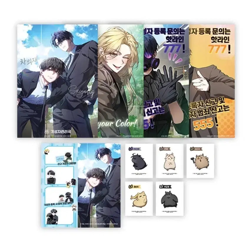 [BUNJANG] Hunter Wants to Live Quietly: Awakener Promotion Set &amp; A Love Affair by Negligence: Vacation Set / 헌터는 조용히 살고 싶다 각성자 홍보 세트 미필적 고의에 의한 연애사 V