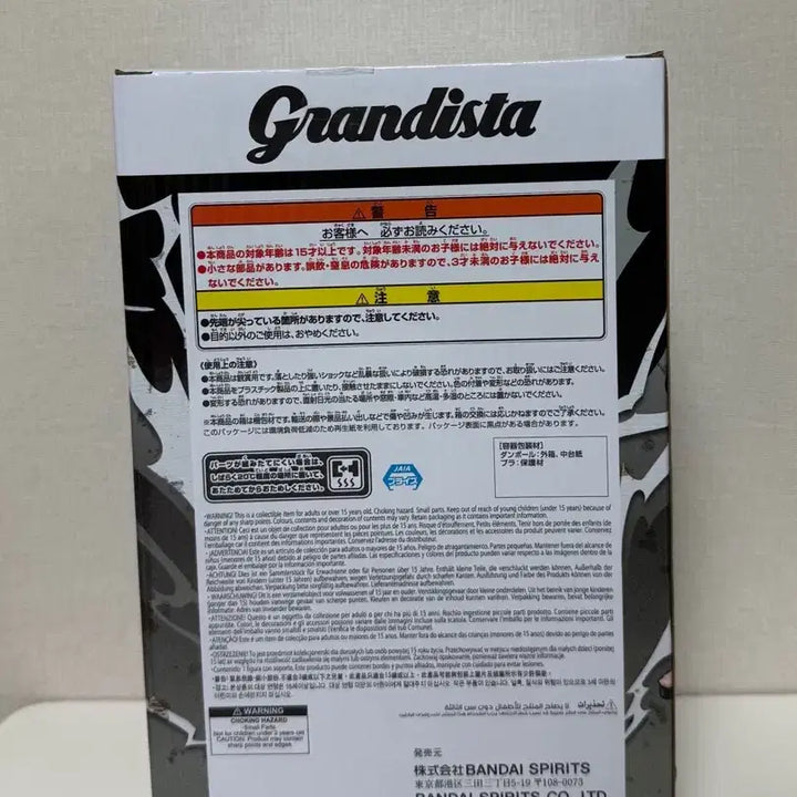 [BUNJANG] Bandai Naruto Grandista Anbu Kakashi Figure (Sealed) / (미개봉)반다이 나루토 그란디스타 암부 카카시 피규어