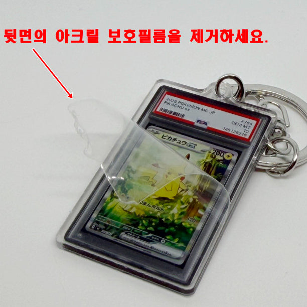 [BUNJANG] Pokemon Van Gogh Pikachu Custom Keychain (PSA 10 Design) / 포켓몬카드 반고흐 피카츄 고흐츄 PSA10 커스텀 키링