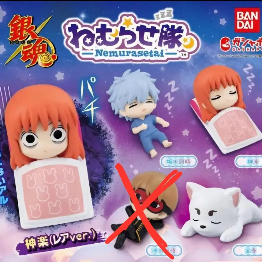 [BUNJANG] Gintama Nemuri Neta Series Set / 은혼 네무라세타이  레어포함 일괄