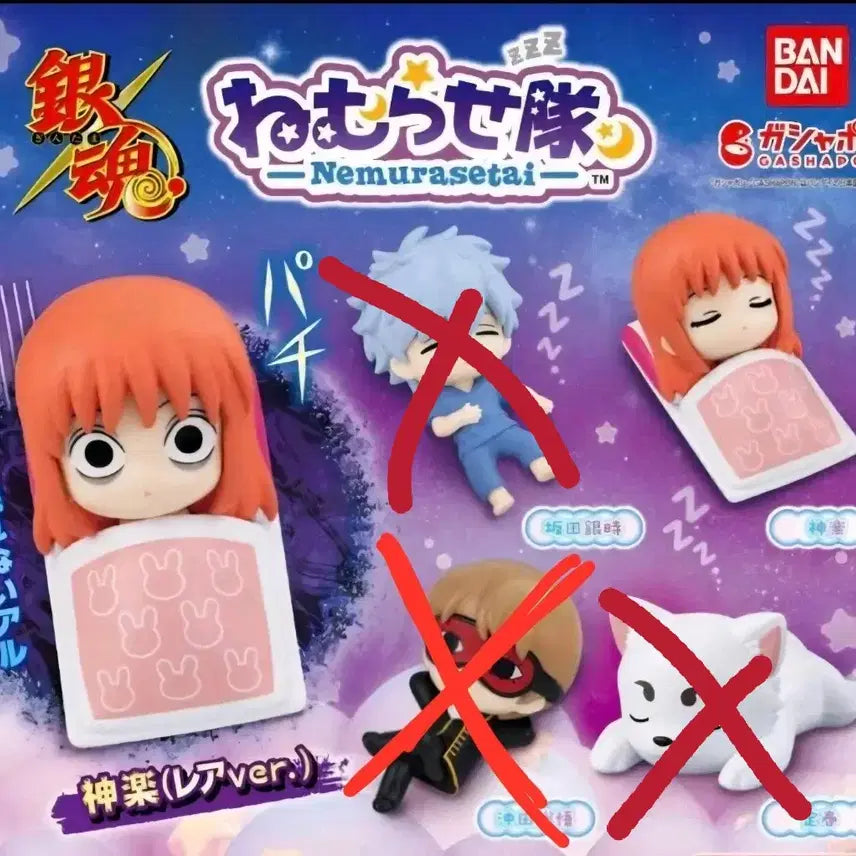 [BUNJANG] Gintama Nemuri Neta Series Set / 은혼 네무라세타이  레어포함 일괄