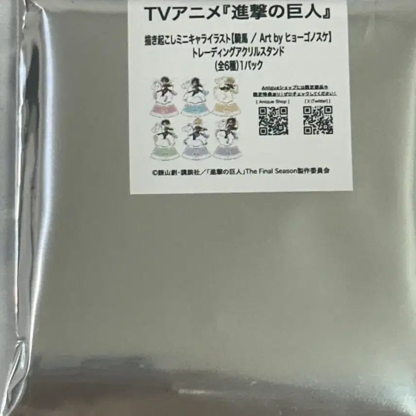 [BUNJANG] Attack on Titan Erwim Smith SD Acrylic Stand (Unused) / 진격의거인 애니크 기마 SD 아크릴 한지 (미사용)