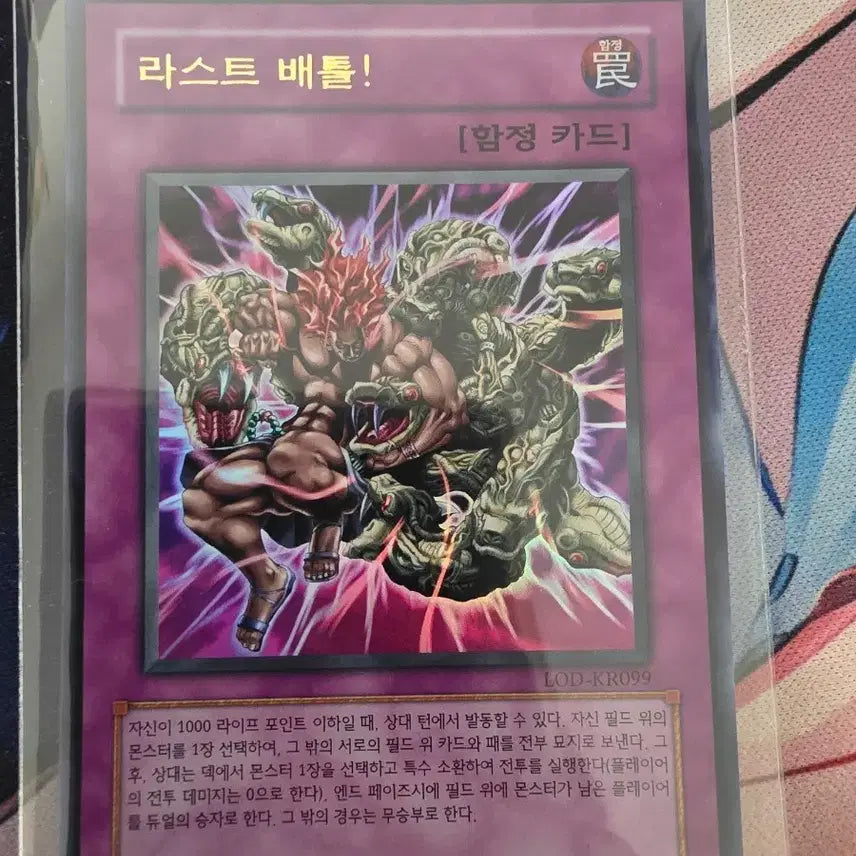[BUNJANG] Last Battle! Photocard / 라스트 배틀!