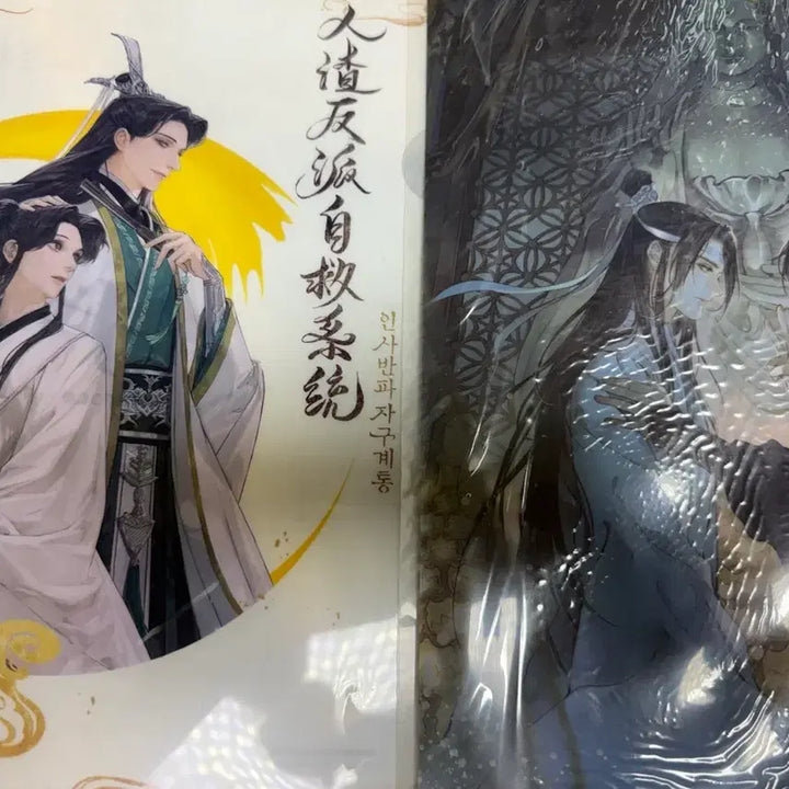 [BUNJANG] The Grandmaster of Demonic Cultivation (Mo Dao Zu Shi) Official &amp; Unofficial Goods Tapestry &amp; Acrylic Standee / 마도조사 인사반파 묵향장르 공굿 비공굿