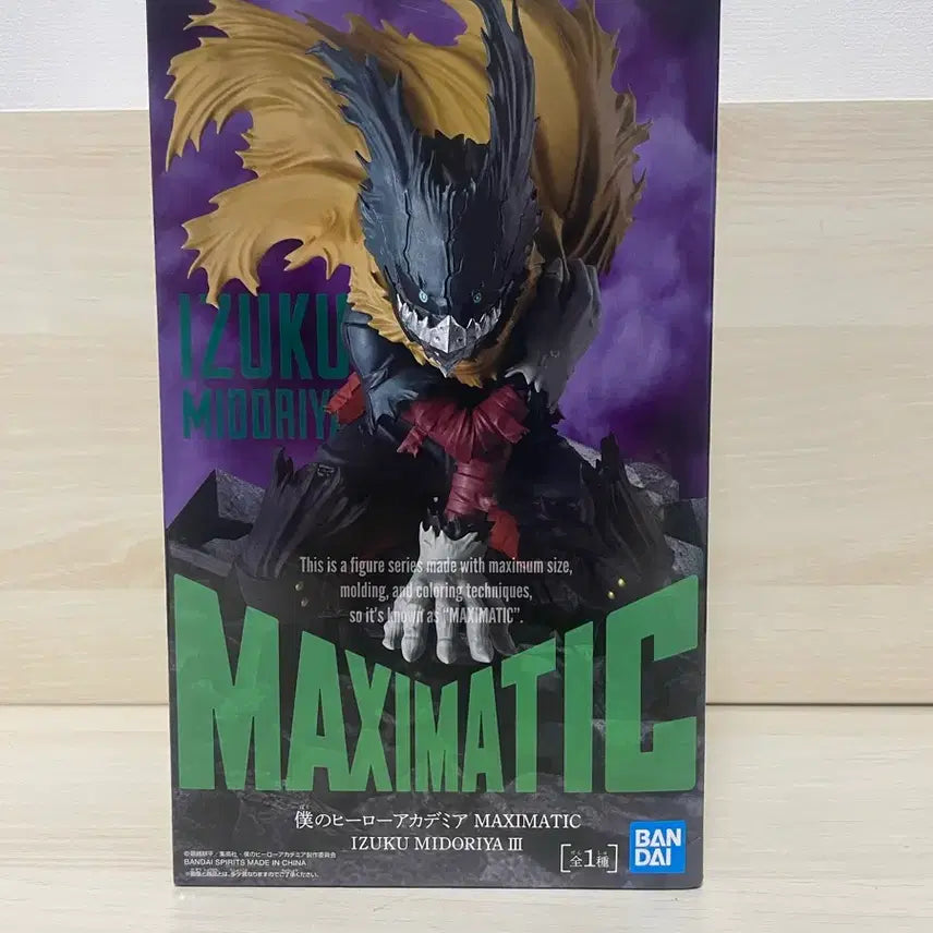 [BUNJANG] Bandai Banpresto My Hero Academia Izuku Midoriya Black Deku Maximatic III Figure (Sealed) / [미개봉] 히로아카 나히아 블랙데쿠 미도리야 이즈쿠 맥시매틱 피규어