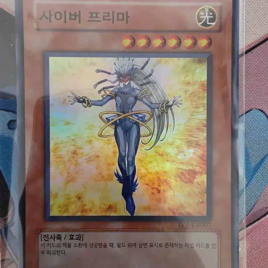 [BUNJANG] Cyber Prima / 사이버 프리마