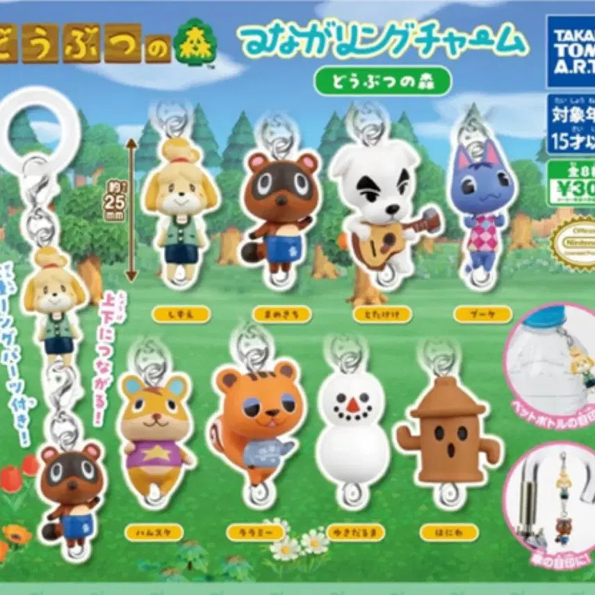 [BUNJANG] Animal Crossing Gacha Meiirushi Set of 8 / 동숲 가챠 메지루시 8종 세트 양도