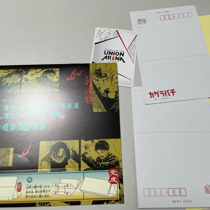 [BUNJANG] Kagurabachi Jump GIGA Postcard Calendar Sticker Original Art Bundle Set / 일괄) 카구라바치 점프 GIGA 포스트 카드 캘린더 부록 특전 스티커 우루하 원화