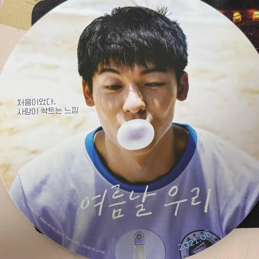 [BUNJANG] Summerdays (2021) Movie Goods Fan / 영화 여름날 우리 굿즈 부채 판매합니다