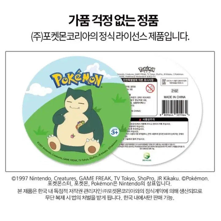 [BUNJANG] Pokemon Official Snorlax Backpack Bag / [새상품]포켓몬스터 정품 잠만보 가방 백팩