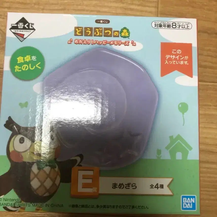 [BUNJANG] Animal Crossing Fossil Plate E Prize Ichiban Kuji (Sealed) / 미개봉) 동물의숲 제일복권 동숲 쿠지 E상 화석접시